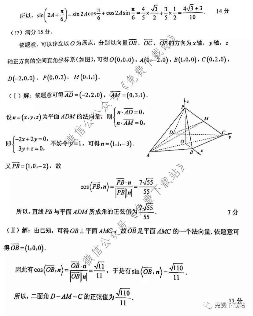 2020年普通高考天津卷適應(yīng)性測(cè)試數(shù)學(xué)試題及答案