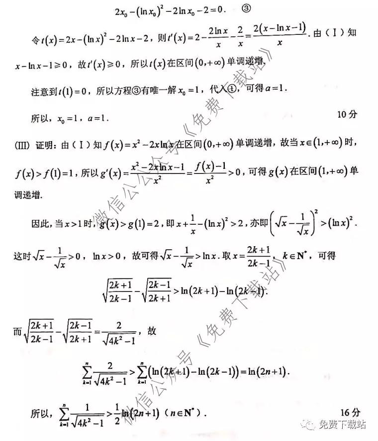 2020年普通高考天津卷適應(yīng)性測(cè)試數(shù)學(xué)試題及答案