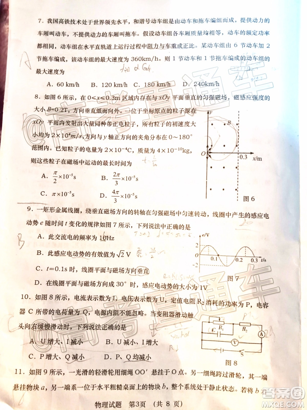 渭南市2020年高三教學(xué)質(zhì)量檢測(cè)一物理試題及答案