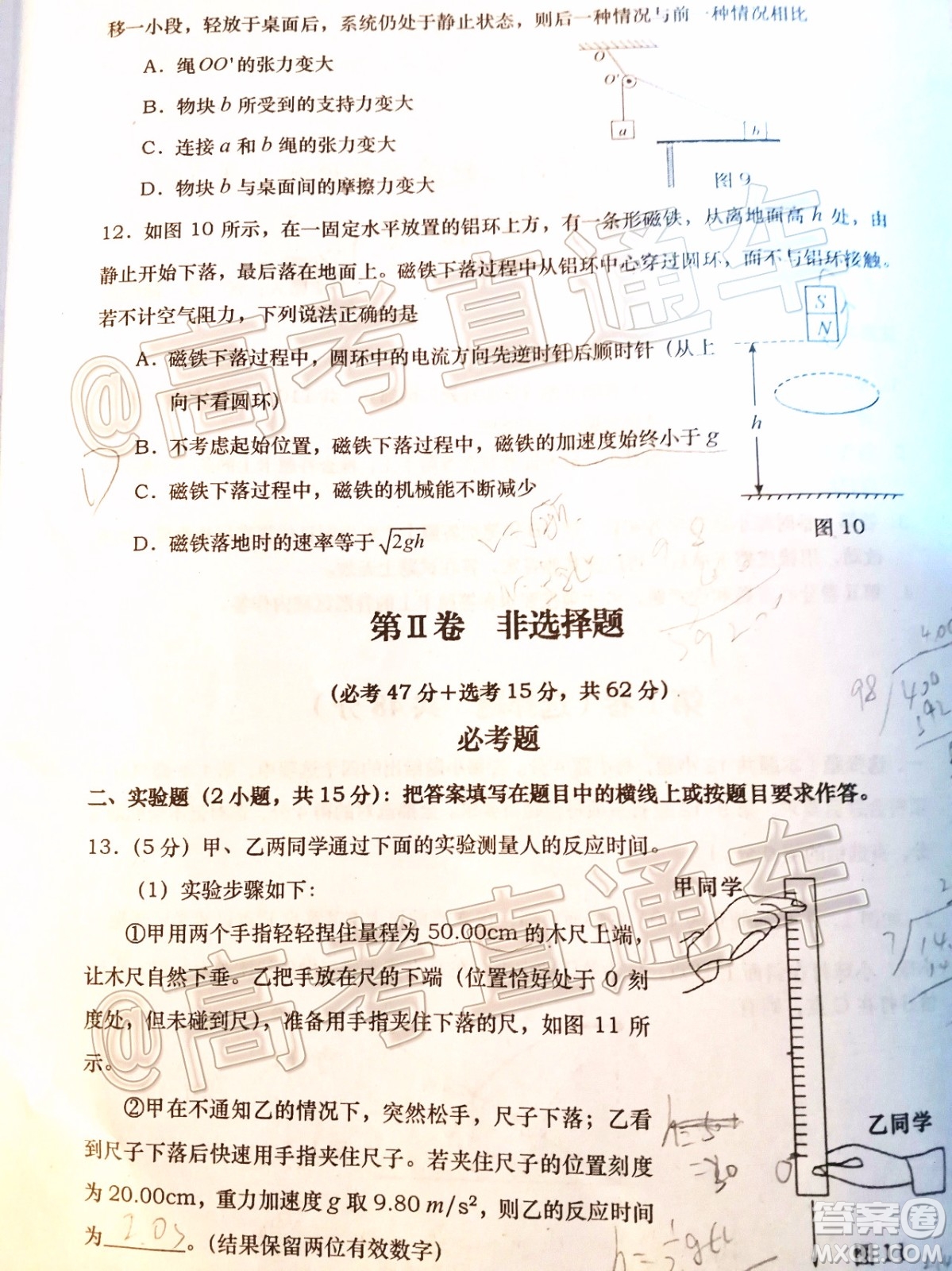 渭南市2020年高三教學(xué)質(zhì)量檢測(cè)一物理試題及答案