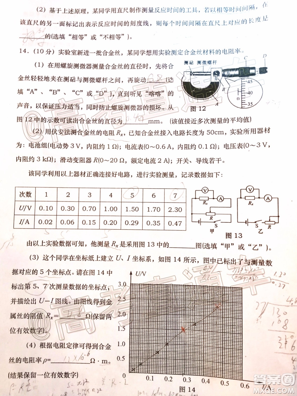 渭南市2020年高三教學(xué)質(zhì)量檢測(cè)一物理試題及答案