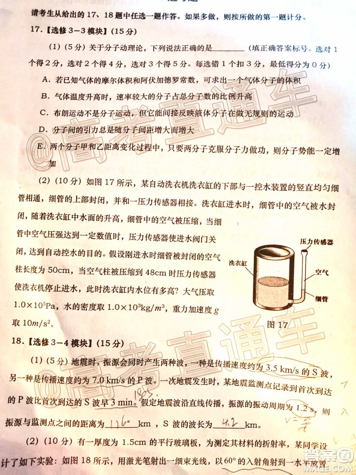 渭南市2020年高三教學(xué)質(zhì)量檢測(cè)一物理試題及答案