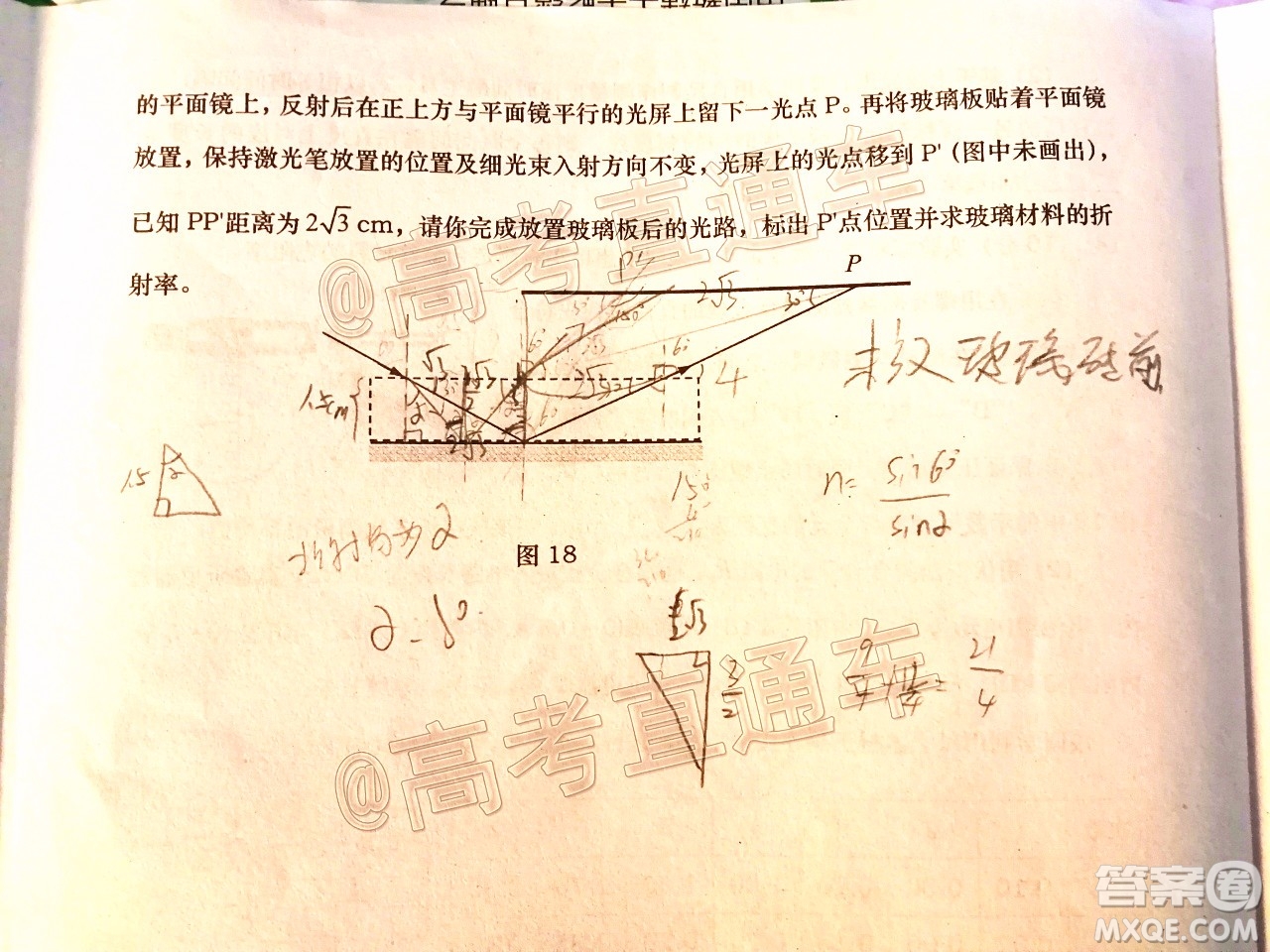 渭南市2020年高三教學(xué)質(zhì)量檢測(cè)一物理試題及答案