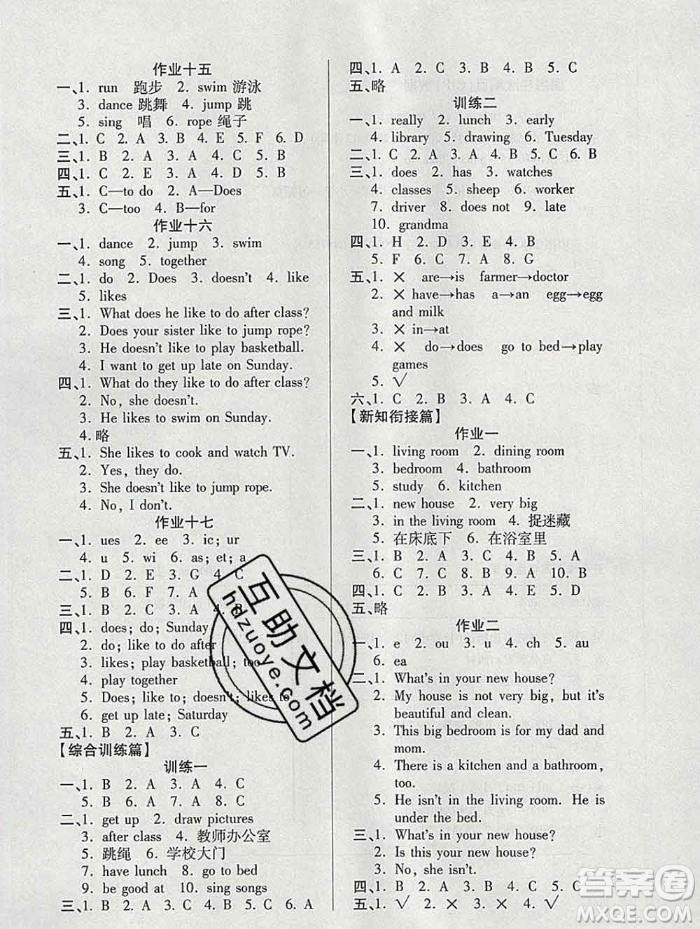 2020年金峰教育開(kāi)心作業(yè)寒假作業(yè)四年級(jí)英語(yǔ)陜旅版答案