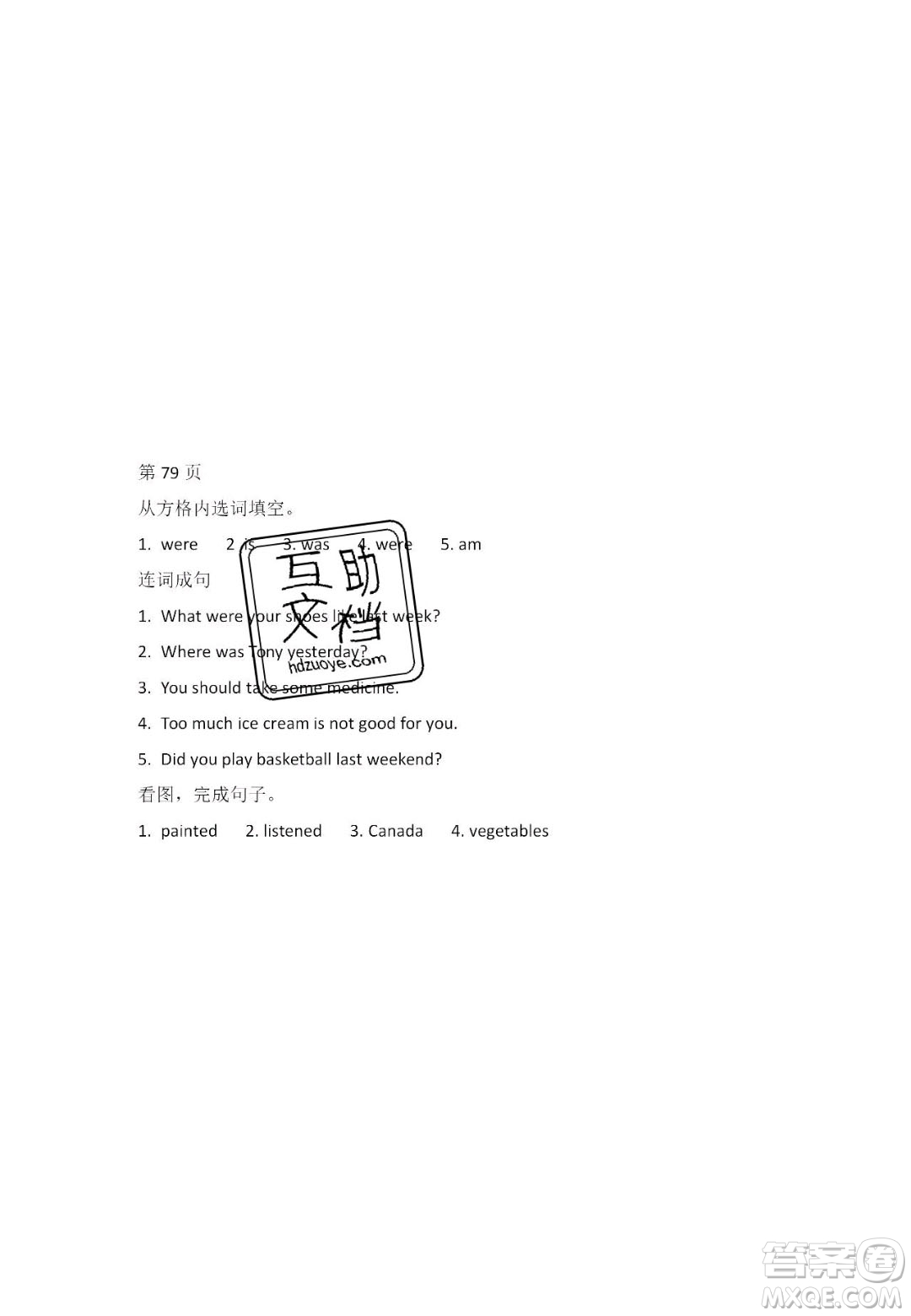 宋春生主編2020陽光假日寒假作業(yè)六年級(jí)英語廣東人民版答案