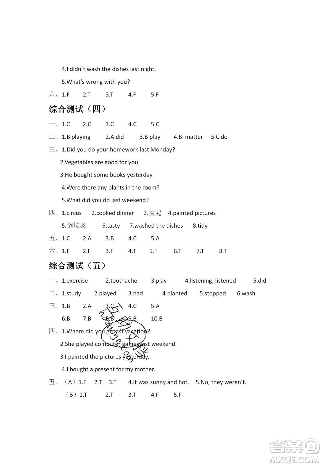 宋春生主編2020陽光假日寒假作業(yè)六年級(jí)英語廣東人民版答案