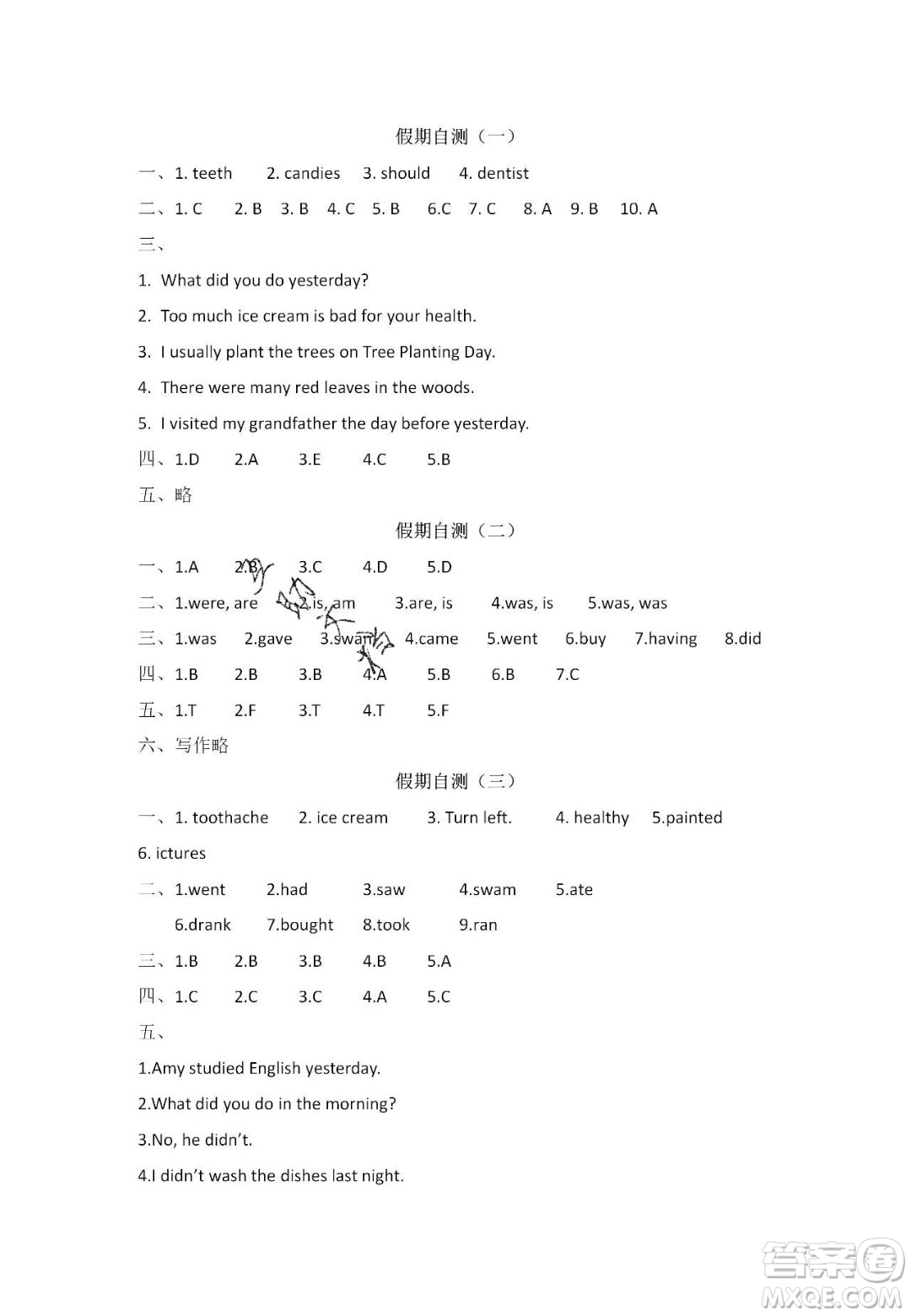 宋春生主編2020陽光假日寒假作業(yè)六年級(jí)英語廣東人民版答案