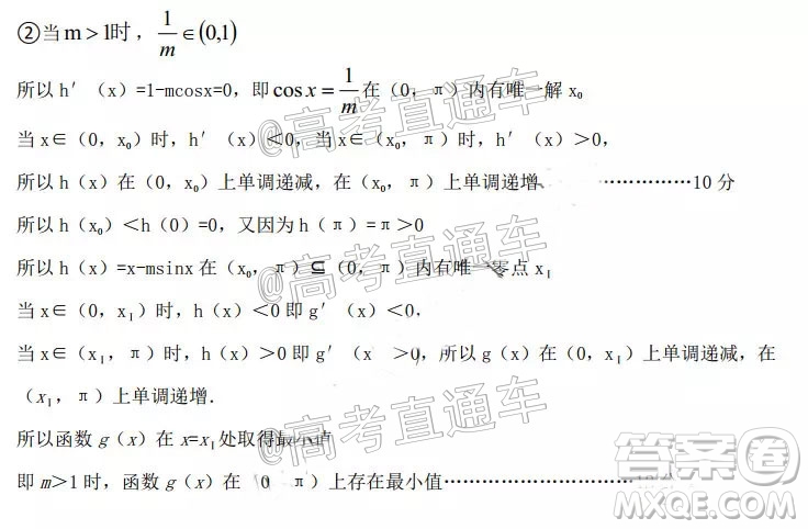 淮北市2020屆高三第一次模擬考試文數(shù)試題及答案