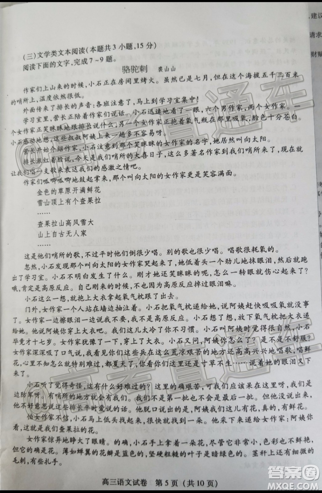 泉州市2020屆普通高中畢業(yè)班單科質(zhì)量檢查語文參考答案