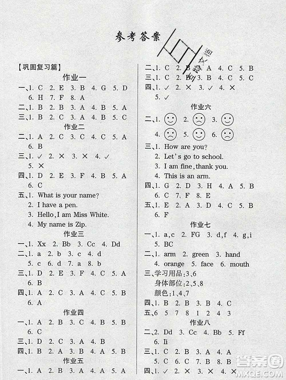 2020年金峰教育開(kāi)心作業(yè)寒假作業(yè)三年級(jí)英語(yǔ)人教版答案