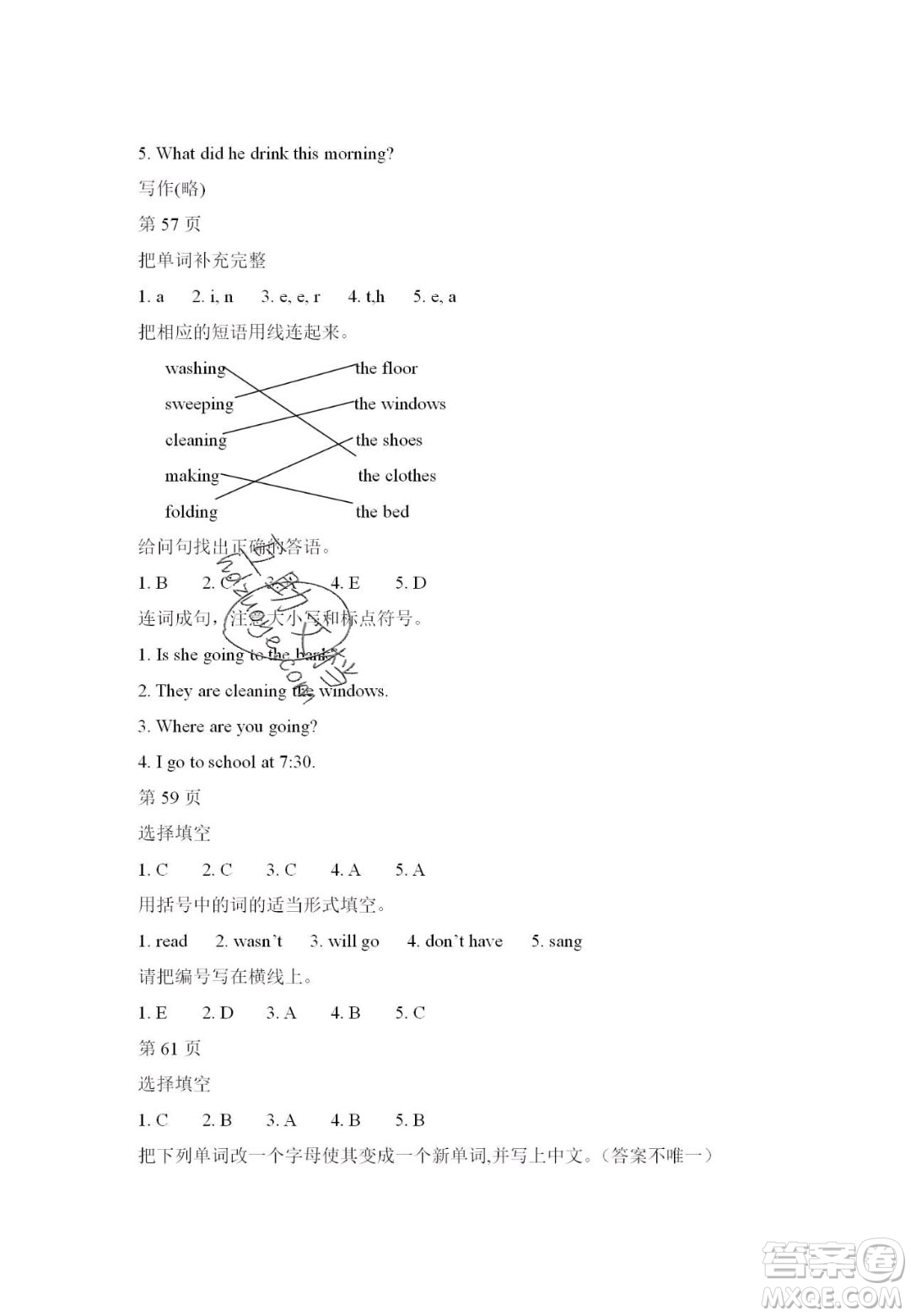 宋春生主編2020陽(yáng)光假日寒假作業(yè)五年級(jí)英語(yǔ)人教版答案