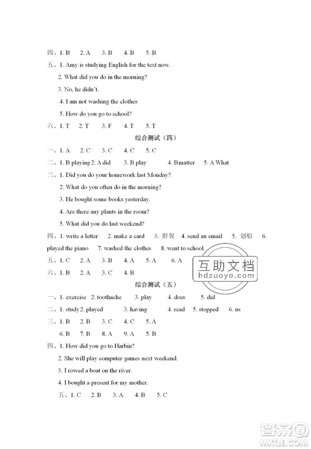 宋春生主編2020陽(yáng)光假日寒假作業(yè)五年級(jí)英語(yǔ)人教版答案