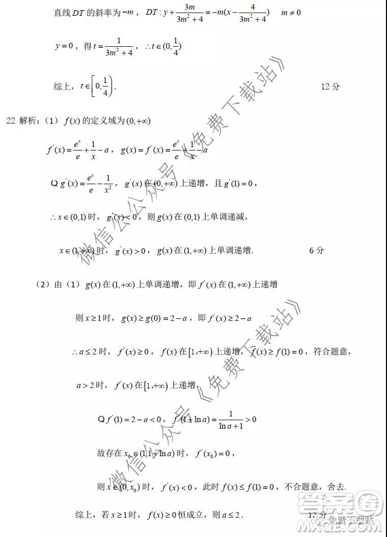 2020年湖北省第五屆高考測評活動高三元月調考文科數(shù)學試題及答案