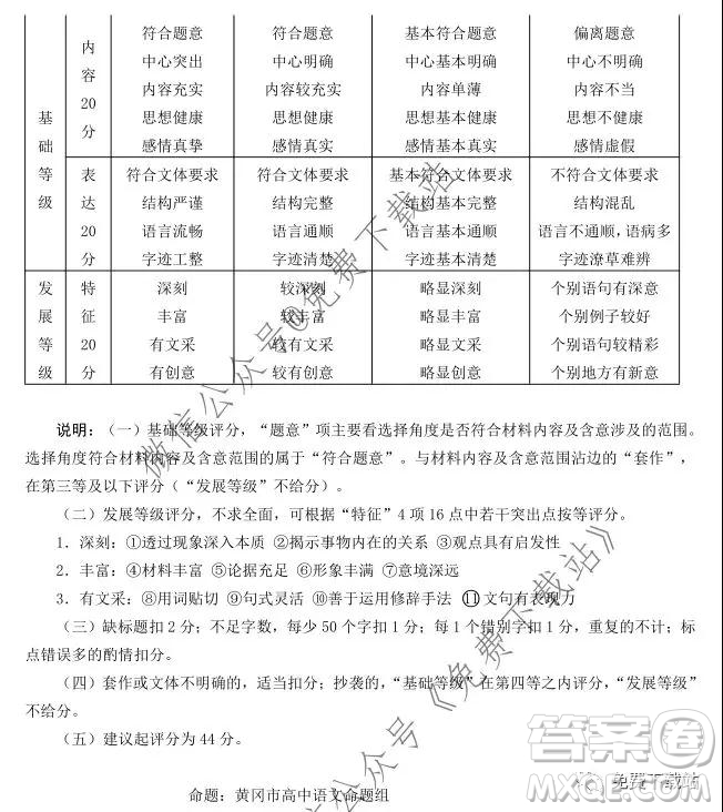 2020年湖北省第五屆高考測(cè)評(píng)活動(dòng)高三元月調(diào)考語文試題及答案