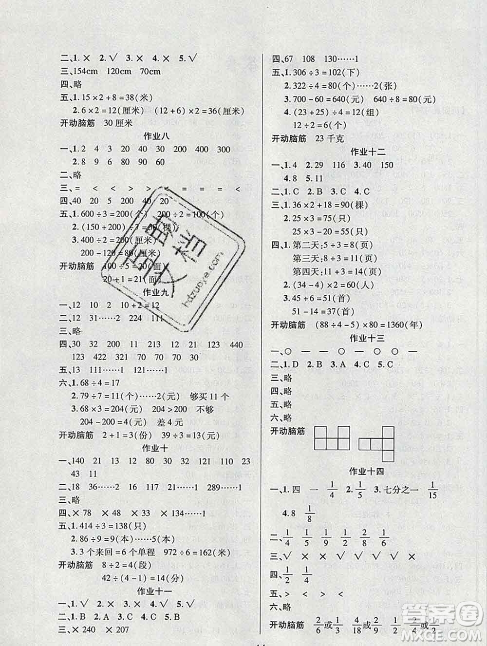 2020年金峰教育開心作業(yè)寒假作業(yè)三年級數(shù)學蘇教版答案