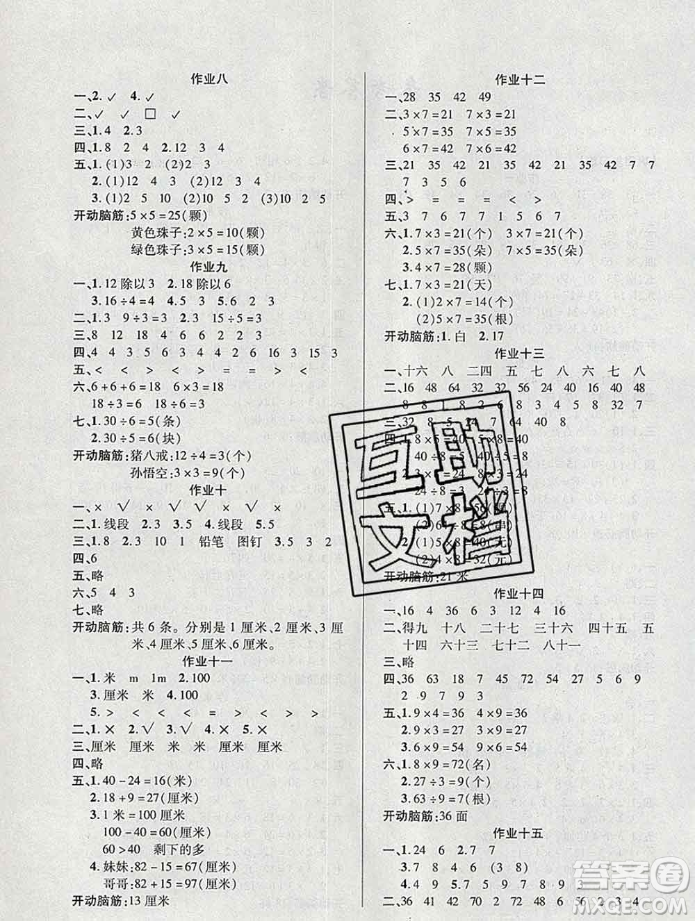 2020年金峰教育開心作業(yè)寒假作業(yè)二年級(jí)數(shù)學(xué)蘇教版答案