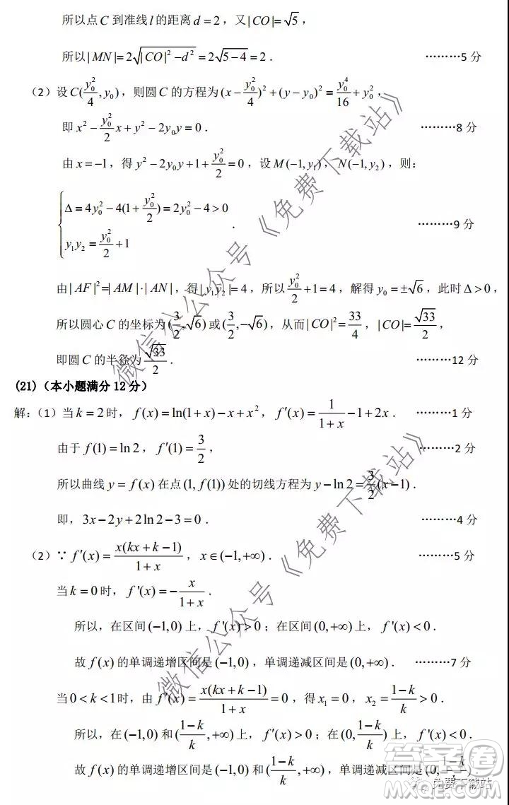 平頂山許昌濟(jì)源2020年高三第一次質(zhì)量檢測(cè)文科數(shù)學(xué)試題及答案