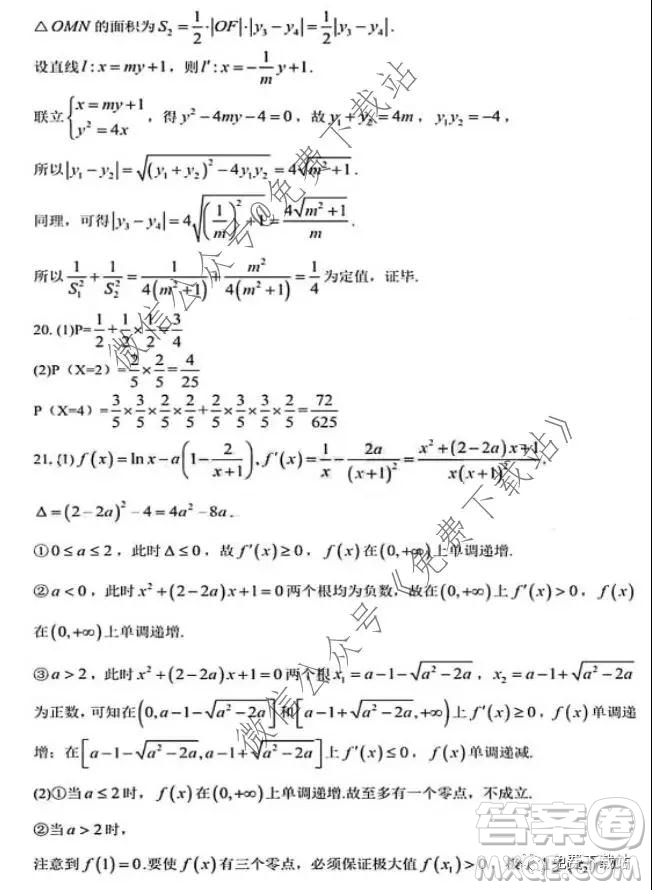 2020年沈陽市高中三年級(jí)教學(xué)質(zhì)量檢測(cè)一理數(shù)試題及答案