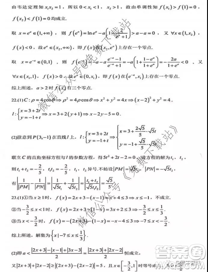 2020年沈陽市高中三年級(jí)教學(xué)質(zhì)量檢測(cè)一理數(shù)試題及答案