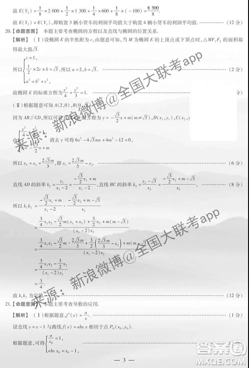 安陽(yáng)市2020屆高三年級(jí)第一次模擬考試?yán)砜茢?shù)學(xué)答案