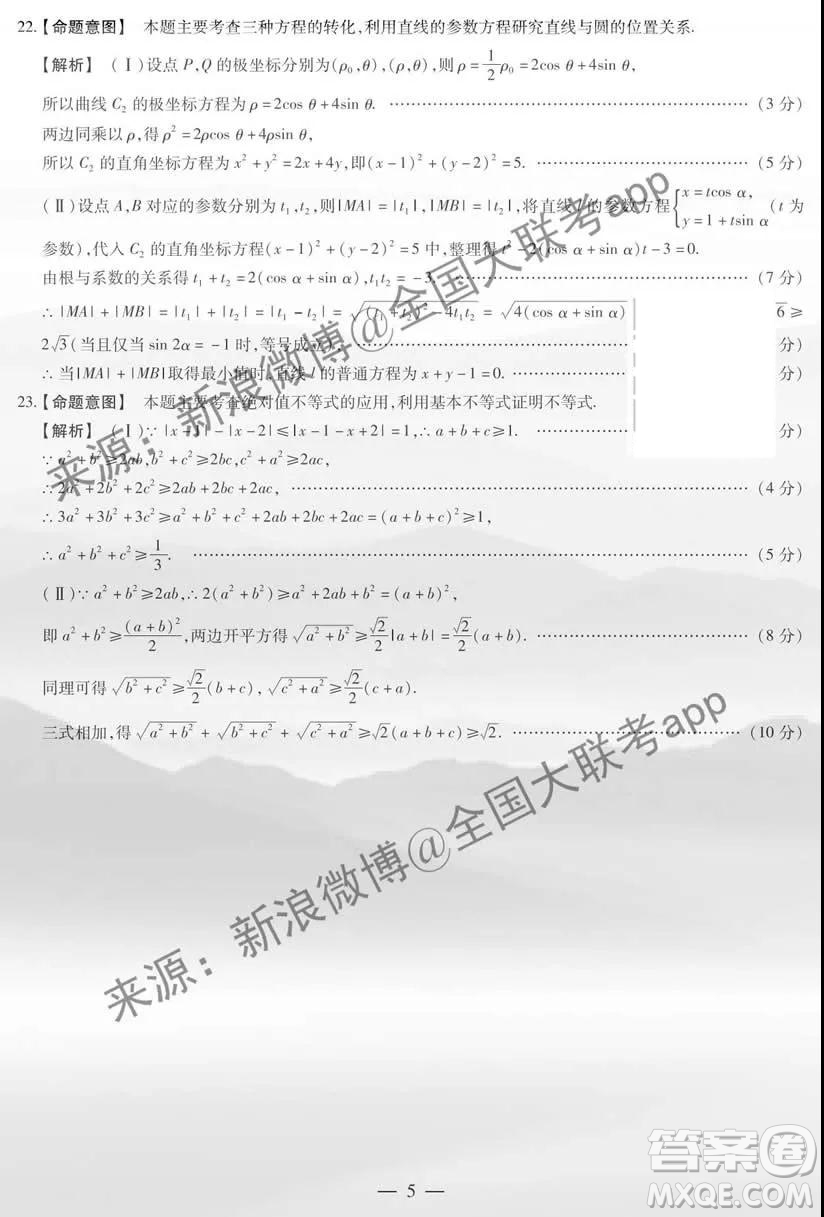 安陽(yáng)市2020屆高三年級(jí)第一次模擬考試?yán)砜茢?shù)學(xué)答案