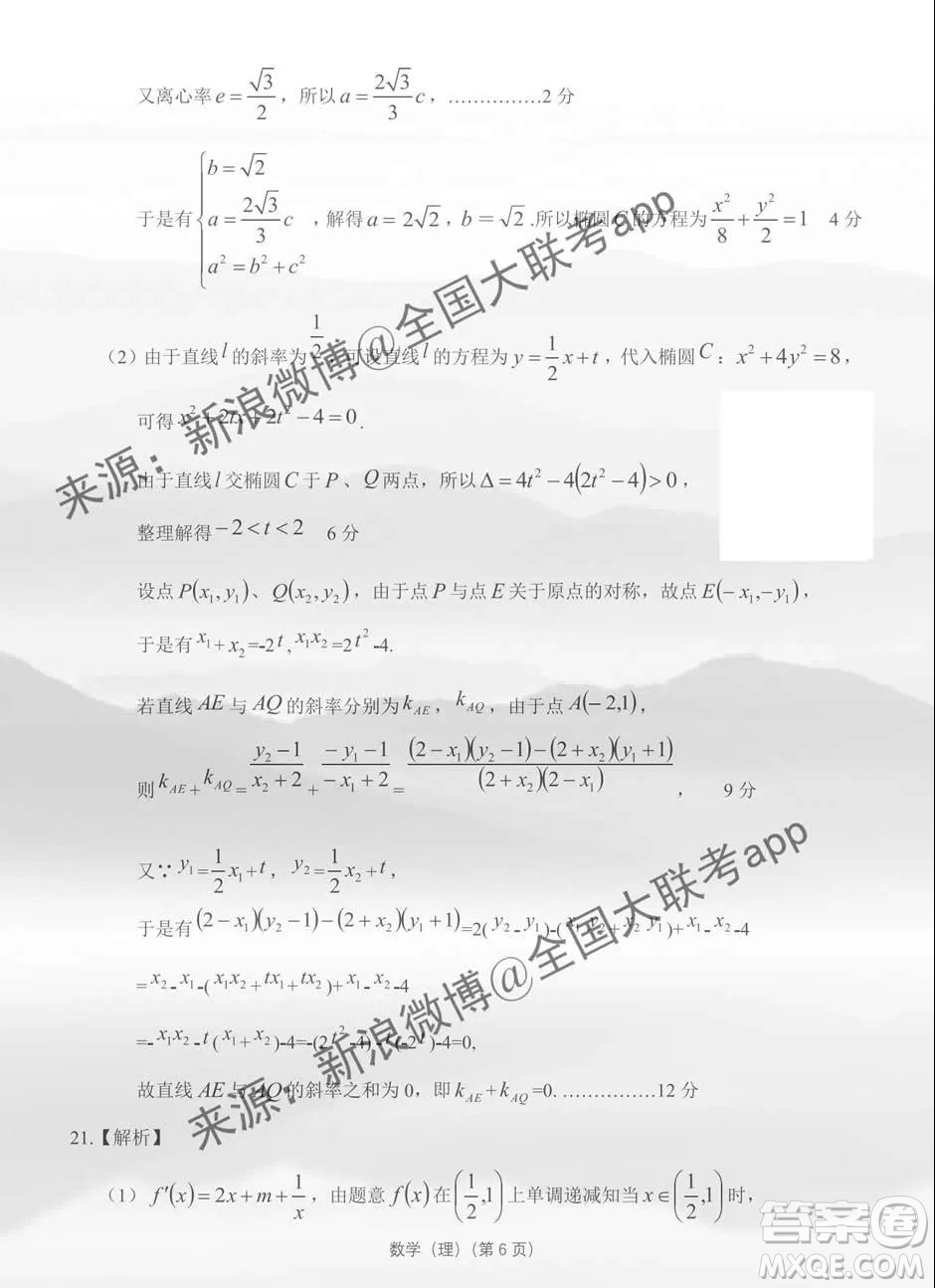 2019-2020學年非凡吉創(chuàng)高三年級1月調(diào)研考試理科數(shù)學答案