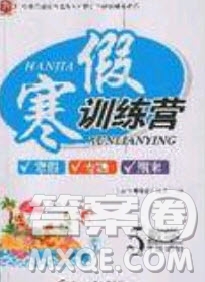 德華書業(yè)2020寒假訓(xùn)練營學(xué)年總復(fù)習(xí)五年級數(shù)學(xué)北師大版答案