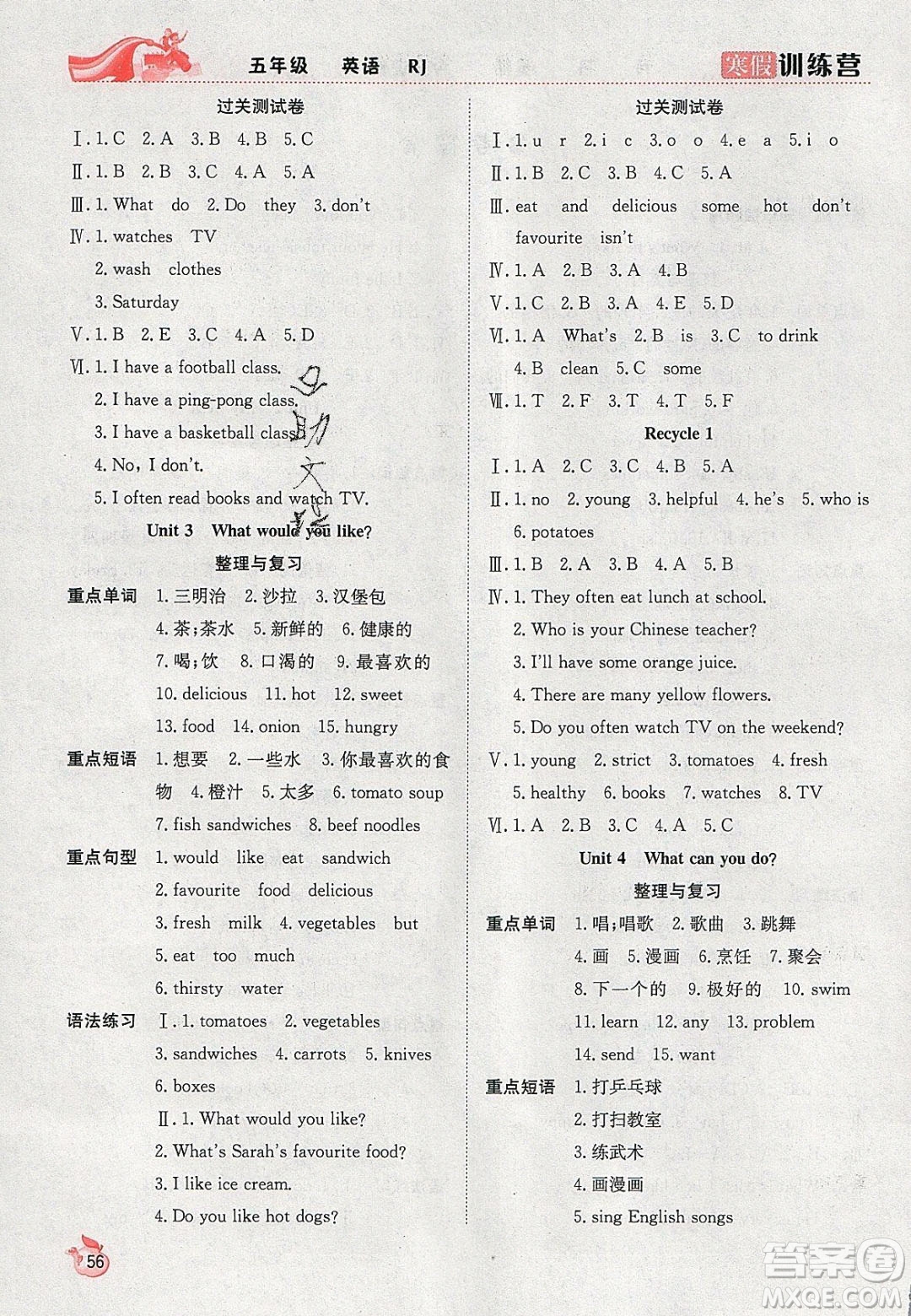 德華書業(yè)2020寒假訓(xùn)練營學(xué)年總復(fù)習(xí)五年級英語人教版答案