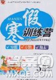 德華書業(yè)2020寒假訓(xùn)練營(yíng)學(xué)年總復(fù)習(xí)五年級(jí)數(shù)學(xué)人教版答案