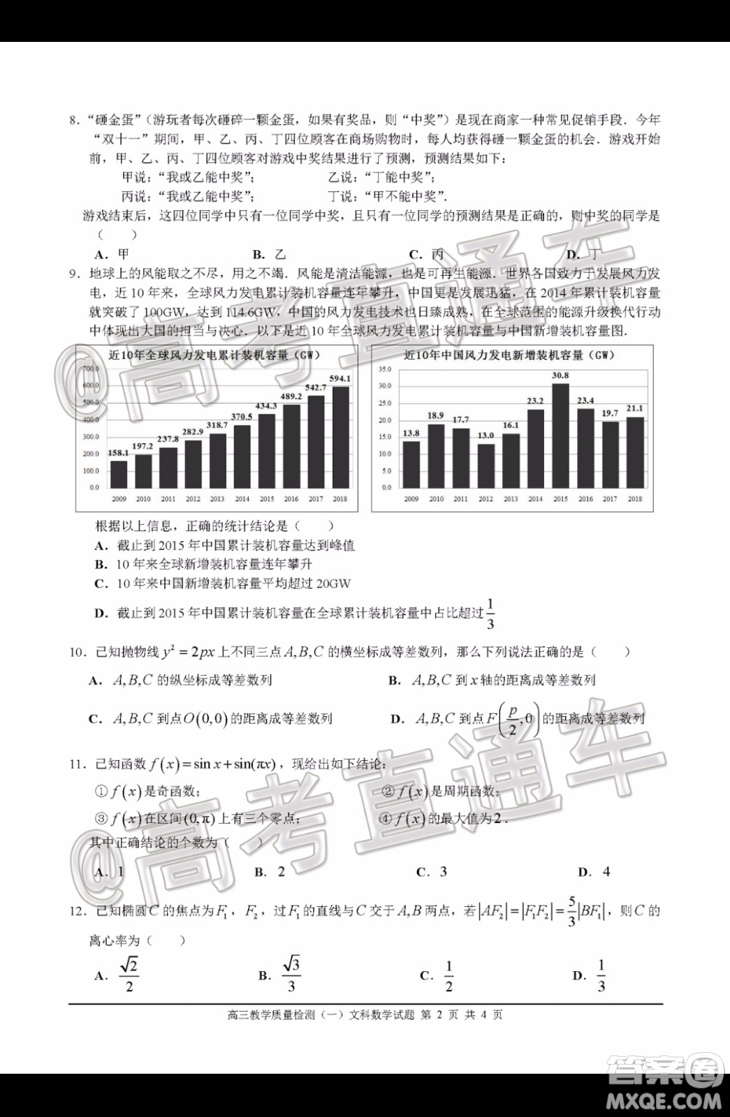 2019-2020學(xué)年佛山市普通高中高三教學(xué)質(zhì)量檢測一文科數(shù)學(xué)試題及答案