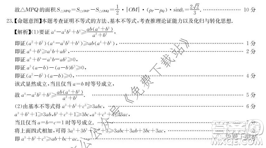 華大新高考聯(lián)盟2020屆高三1月教學(xué)質(zhì)量測(cè)評(píng)理科數(shù)學(xué)試題及答案