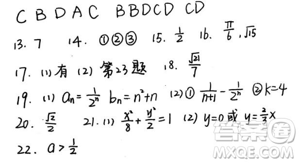 衡水中學(xué)2020屆高三上學(xué)期第五次調(diào)研考試?yán)砜茢?shù)學(xué)試題及答案