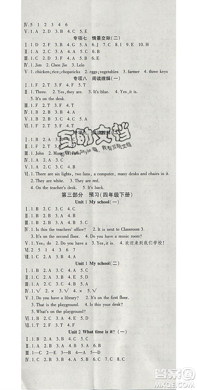 2020年智趣寒假溫故知新四年級英語人教PEP版答案