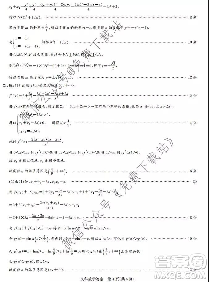 大教育全國名校聯(lián)盟2020屆高三質(zhì)量檢測第一次聯(lián)考文科數(shù)學(xué)試題及答案