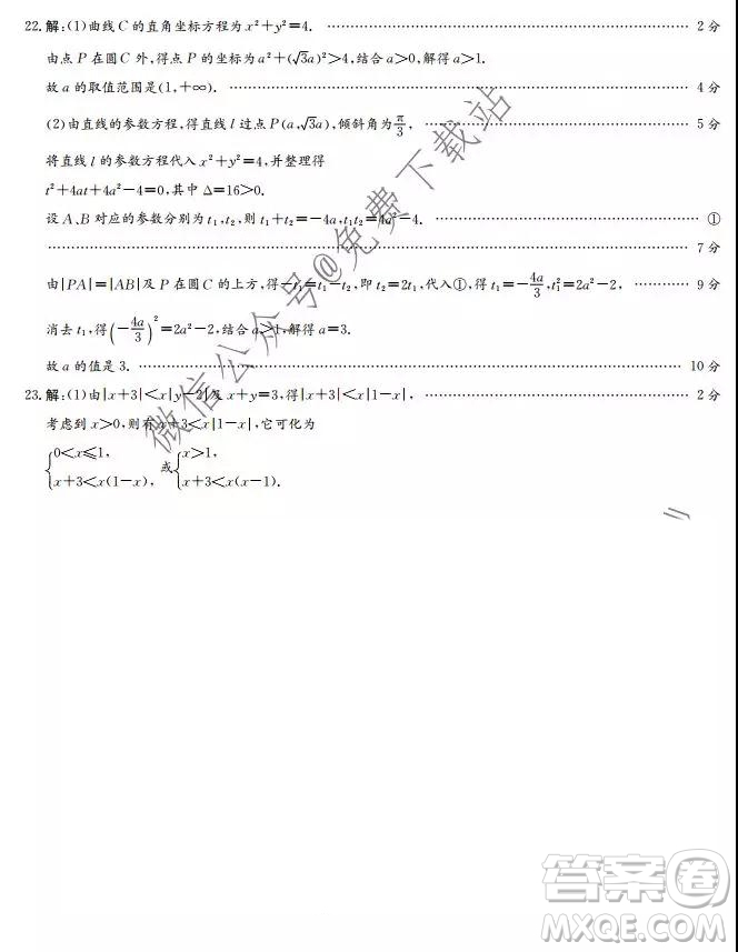 大教育全國名校聯(lián)盟2020屆高三質(zhì)量檢測第一次聯(lián)考文科數(shù)學(xué)試題及答案