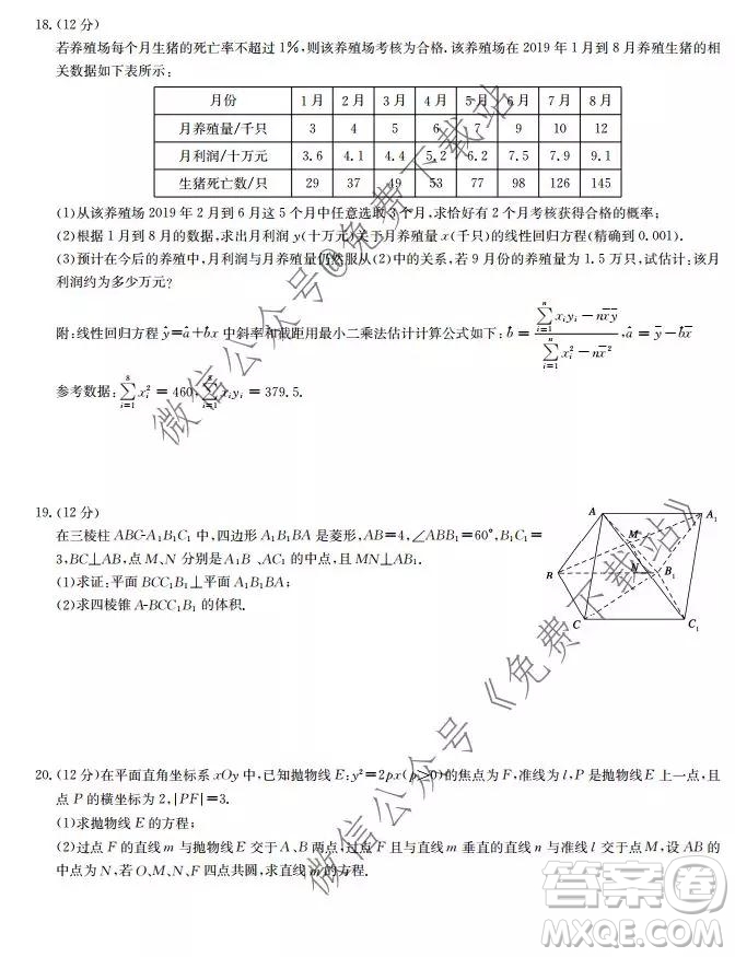 大教育全國名校聯(lián)盟2020屆高三質(zhì)量檢測第一次聯(lián)考文科數(shù)學(xué)試題及答案