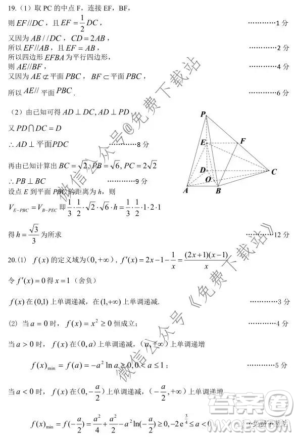 宜昌市2020屆高三年級(jí)元月調(diào)研考試文科數(shù)學(xué)試題及答案