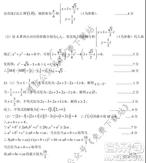 宜昌市2020屆高三年級(jí)元月調(diào)研考試文科數(shù)學(xué)試題及答案