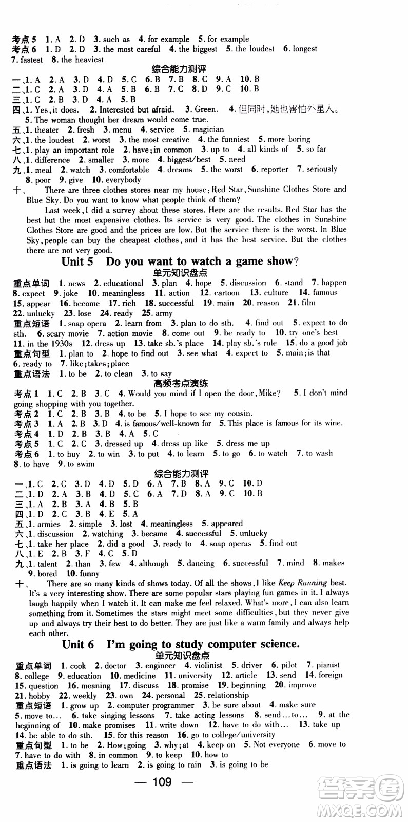 期末寒假培優(yōu)銜接2020年期末沖刺王寒假作業(yè)英語八年級(jí)RJ人教版參考答案