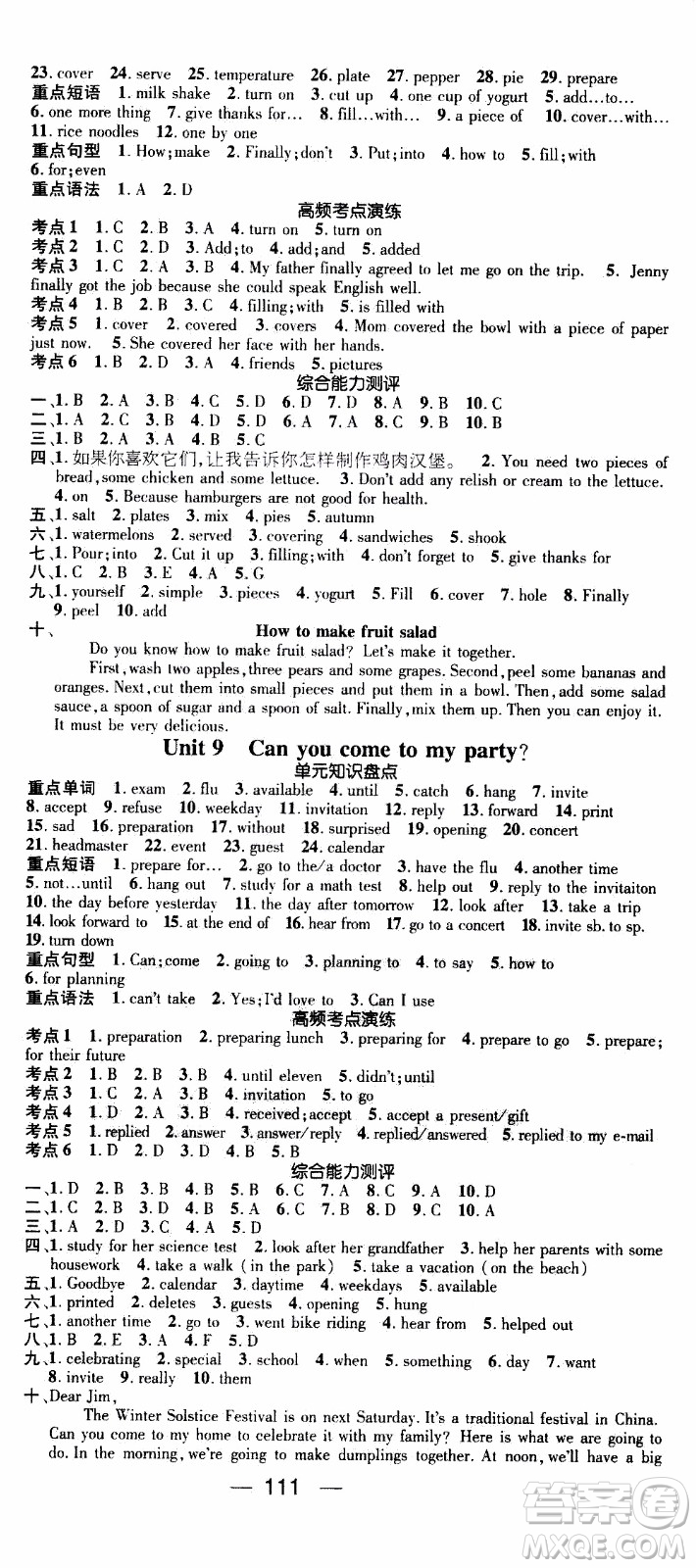 期末寒假培優(yōu)銜接2020年期末沖刺王寒假作業(yè)英語八年級(jí)RJ人教版參考答案