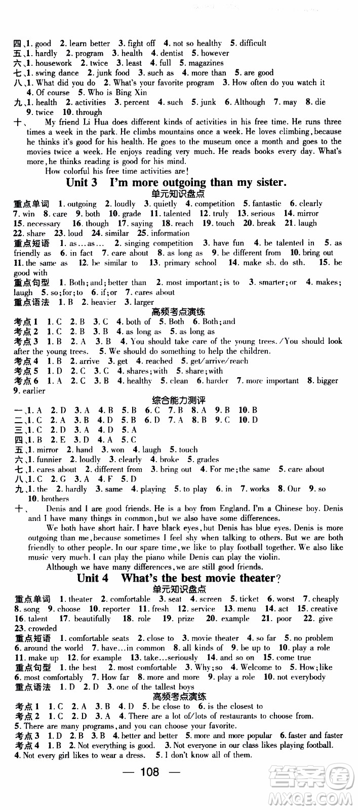 期末寒假培優(yōu)銜接2020年期末沖刺王寒假作業(yè)英語八年級(jí)RJ人教版參考答案