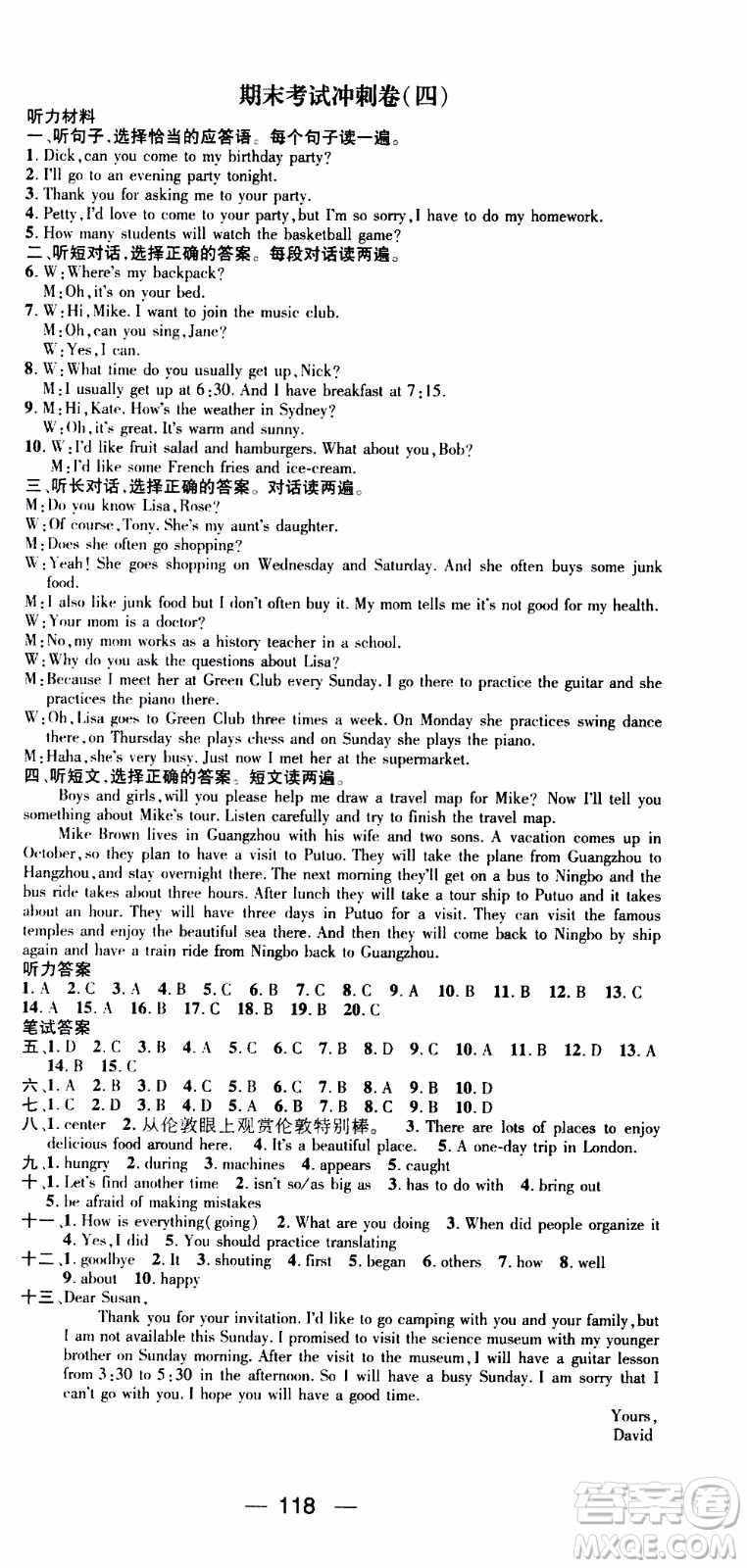 期末寒假培優(yōu)銜接2020年期末沖刺王寒假作業(yè)英語八年級(jí)RJ人教版參考答案