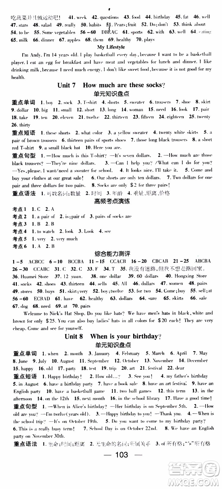 期末寒假培優(yōu)銜接2020年期末沖刺王寒假作業(yè)英語(yǔ)七年級(jí)RJ人教版參考答案