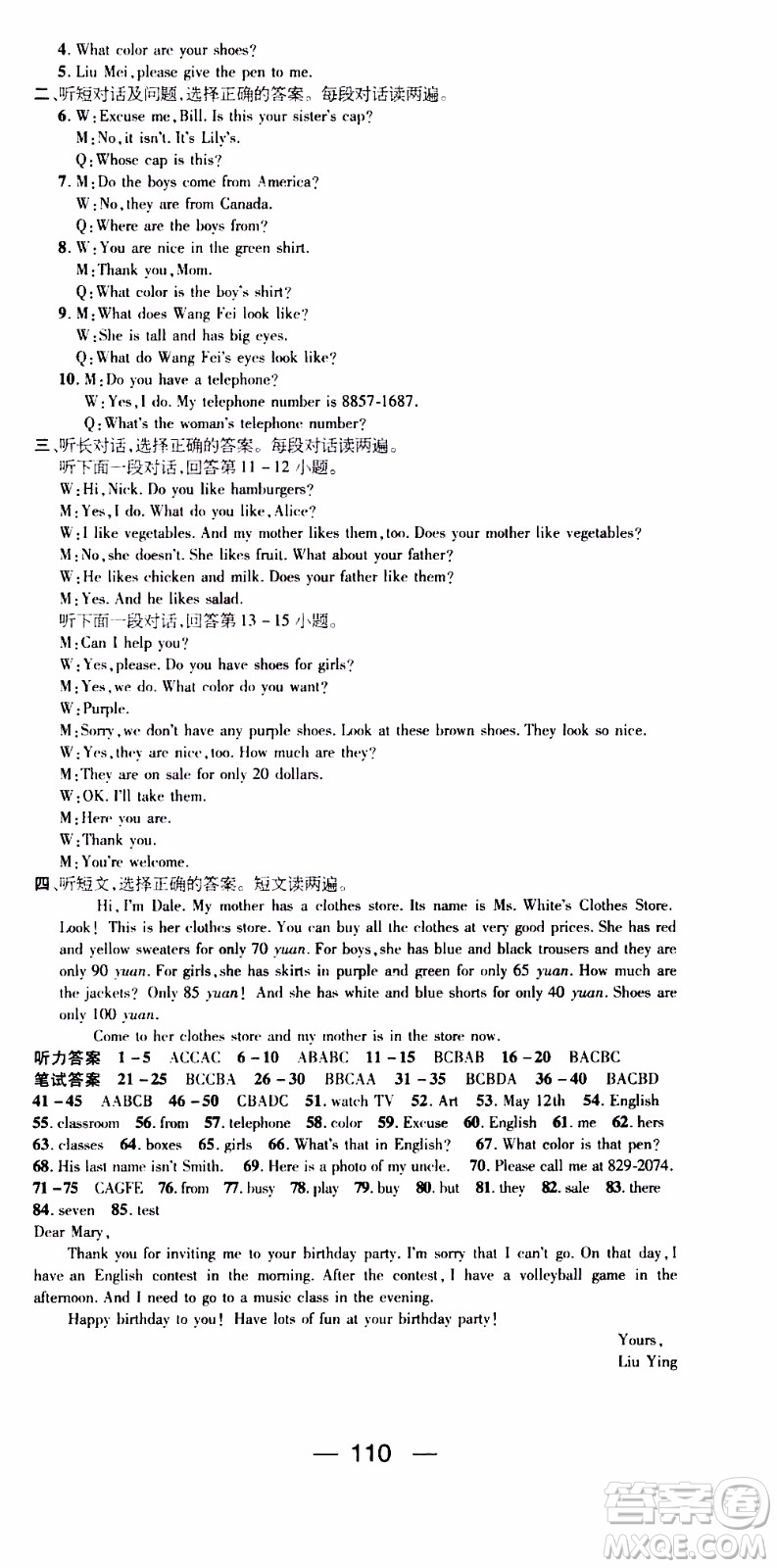 期末寒假培優(yōu)銜接2020年期末沖刺王寒假作業(yè)英語(yǔ)七年級(jí)RJ人教版參考答案