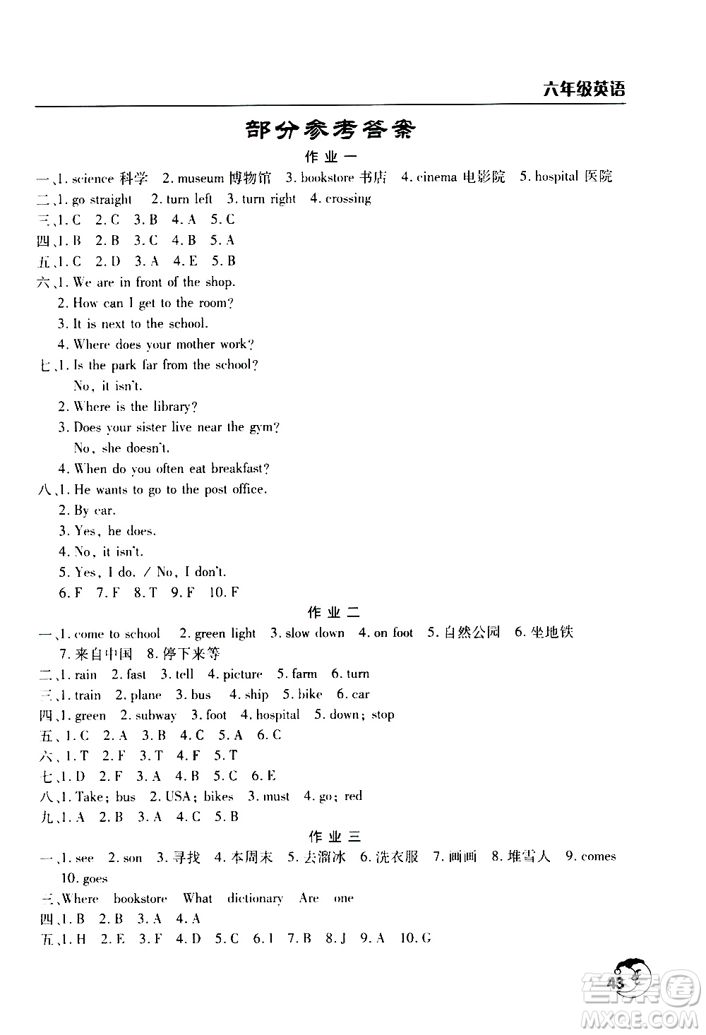 2020年寒假作業(yè)天天練六年級英語通用版參考答案