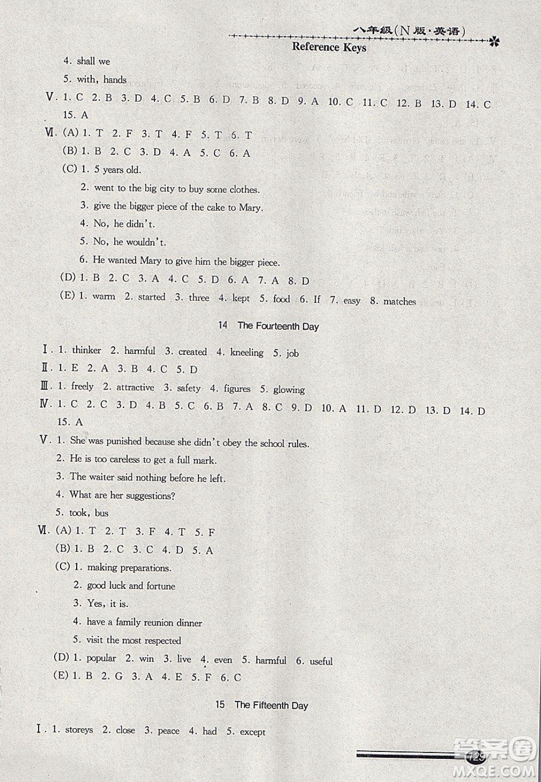 中西書局2020快樂寒假寒假能力自測八年級英語N版答案