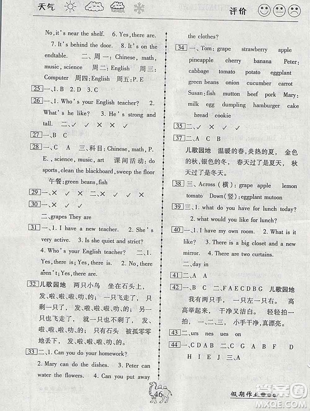 云南大學出版社2020年倍優(yōu)假期作業(yè)寒假作業(yè)五年級英語人教版答案