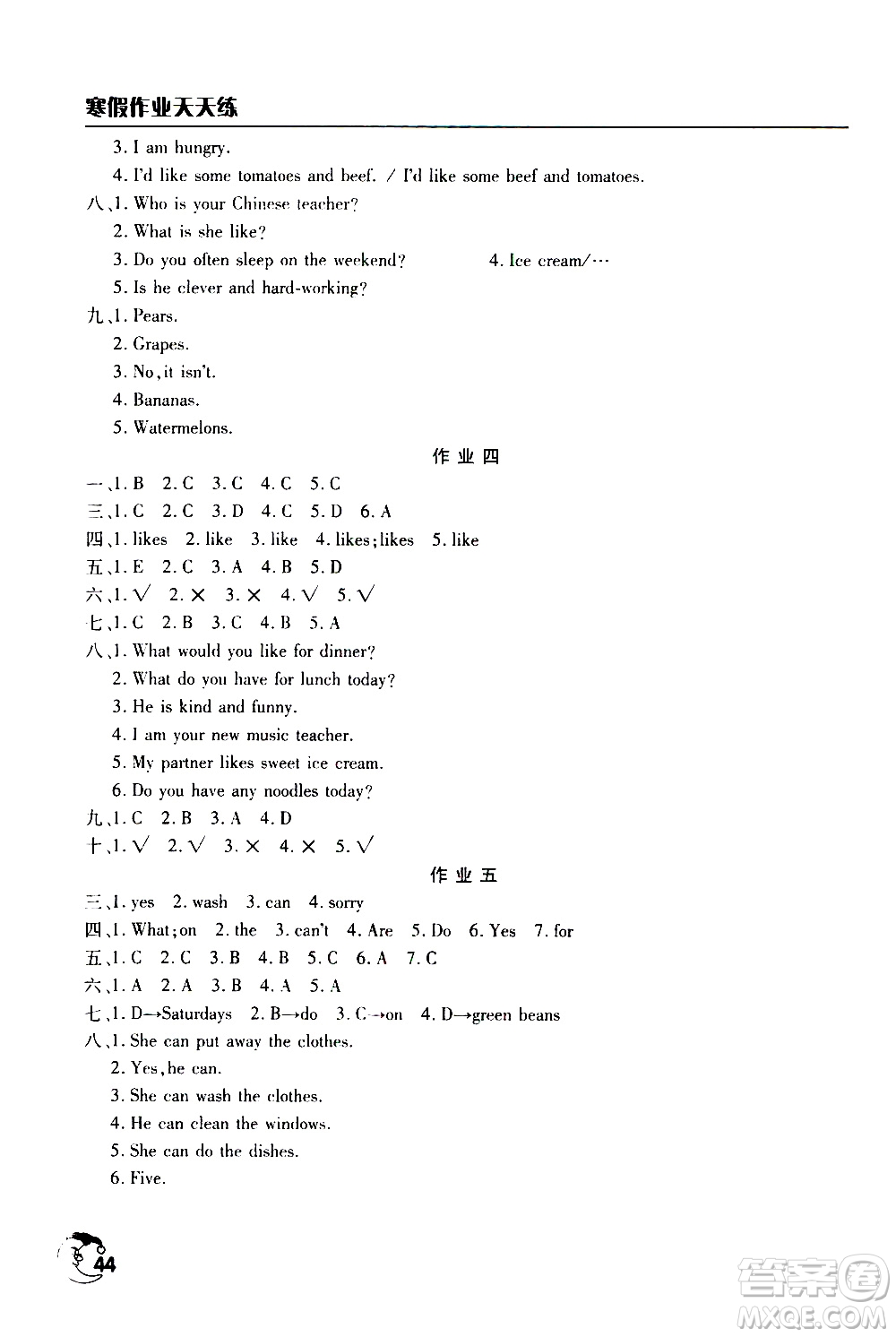 2020年寒假作業(yè)天天練五年級(jí)英語通用版參考答案