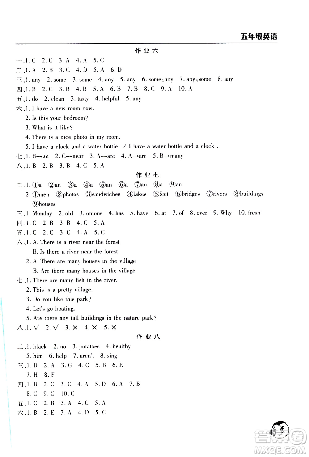 2020年寒假作業(yè)天天練五年級(jí)英語通用版參考答案