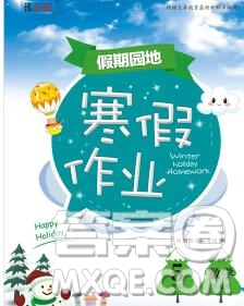 2020年豫新銳圖書假期園地寒假作業(yè)五年級(jí)數(shù)學(xué)蘇教版答案